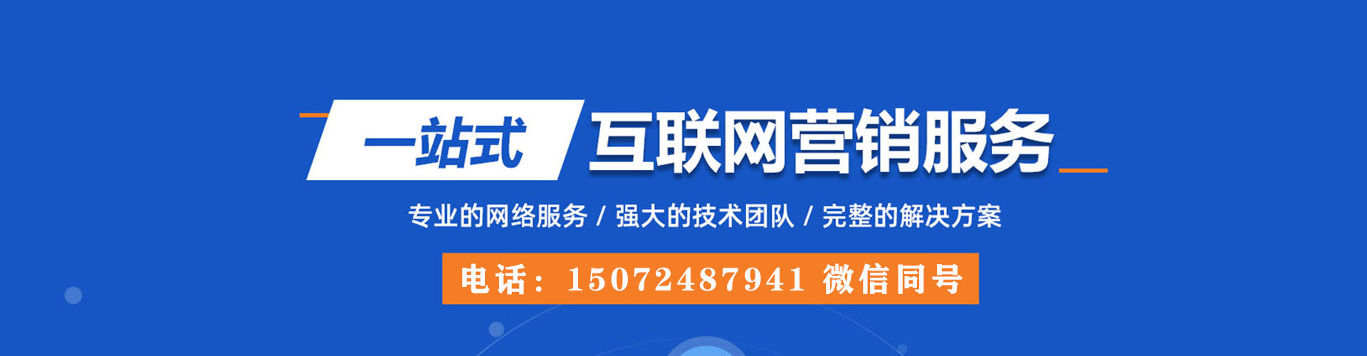 船山百度竞价排名