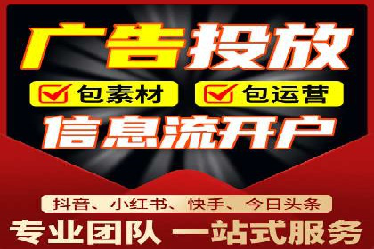 头条信息流广告的投放技巧：从数据看效果